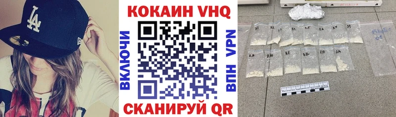 КОКАИН VHQ  Калтан 