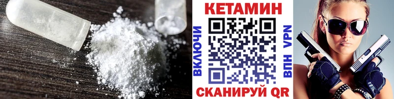 Кетамин ketamine  Калтан 